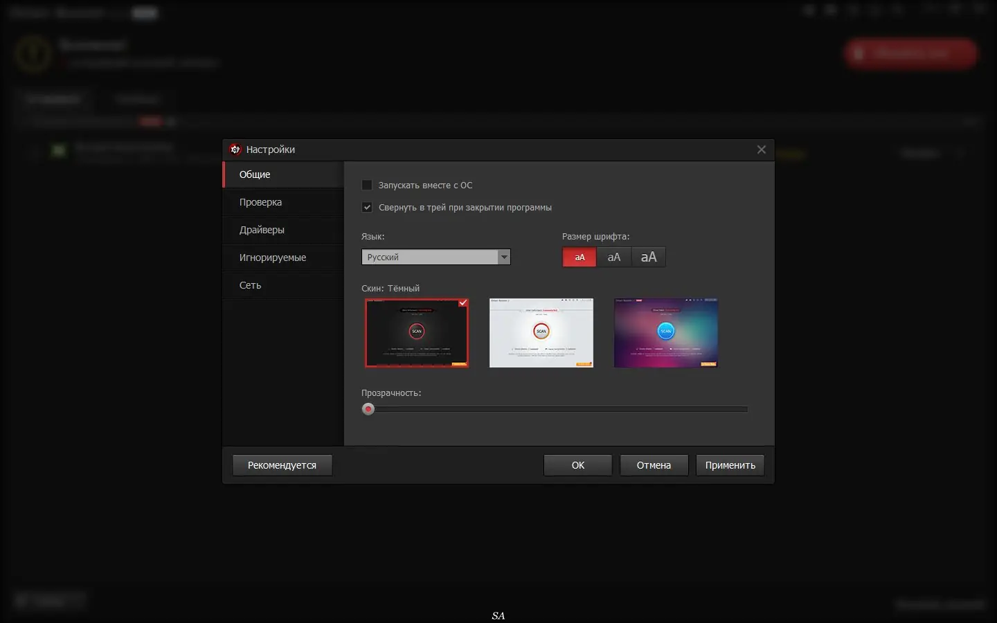 Работа с приложением