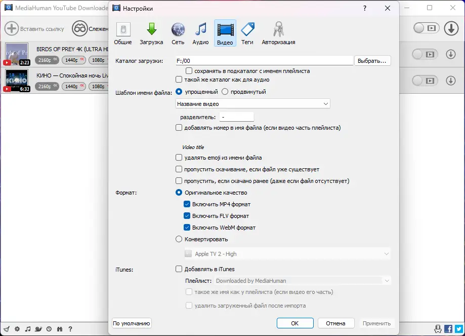 Работа с приложением