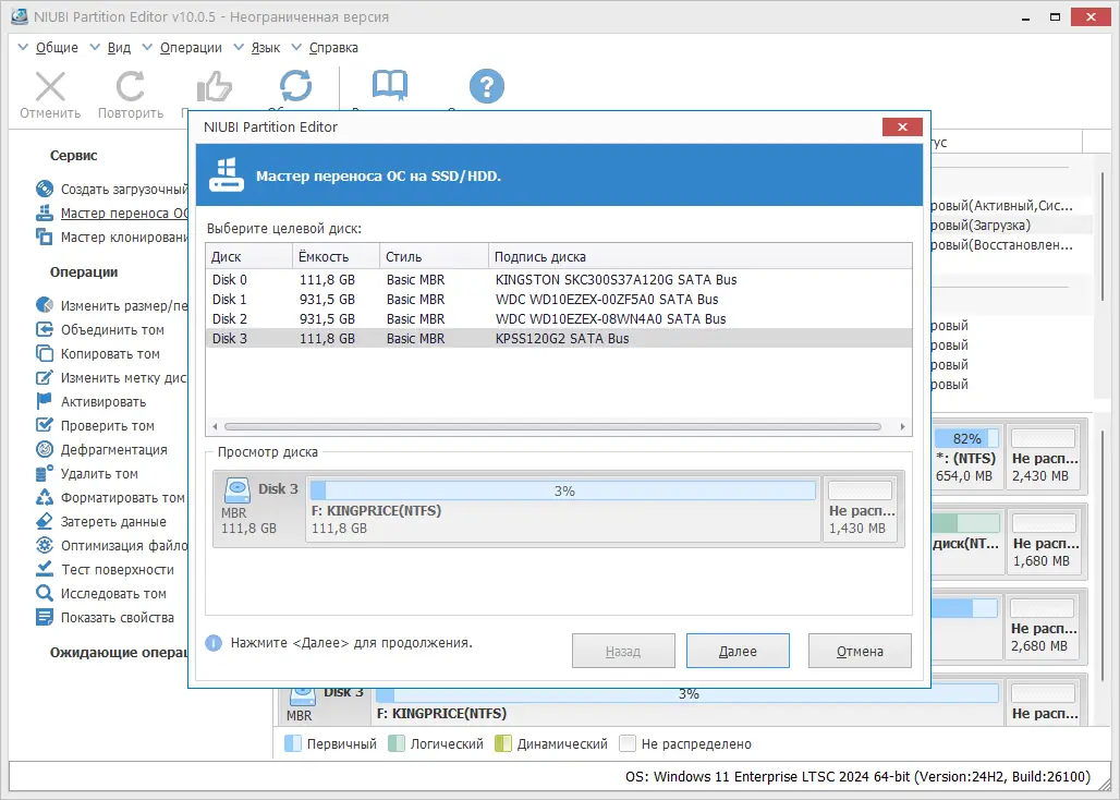 Работа с приложением