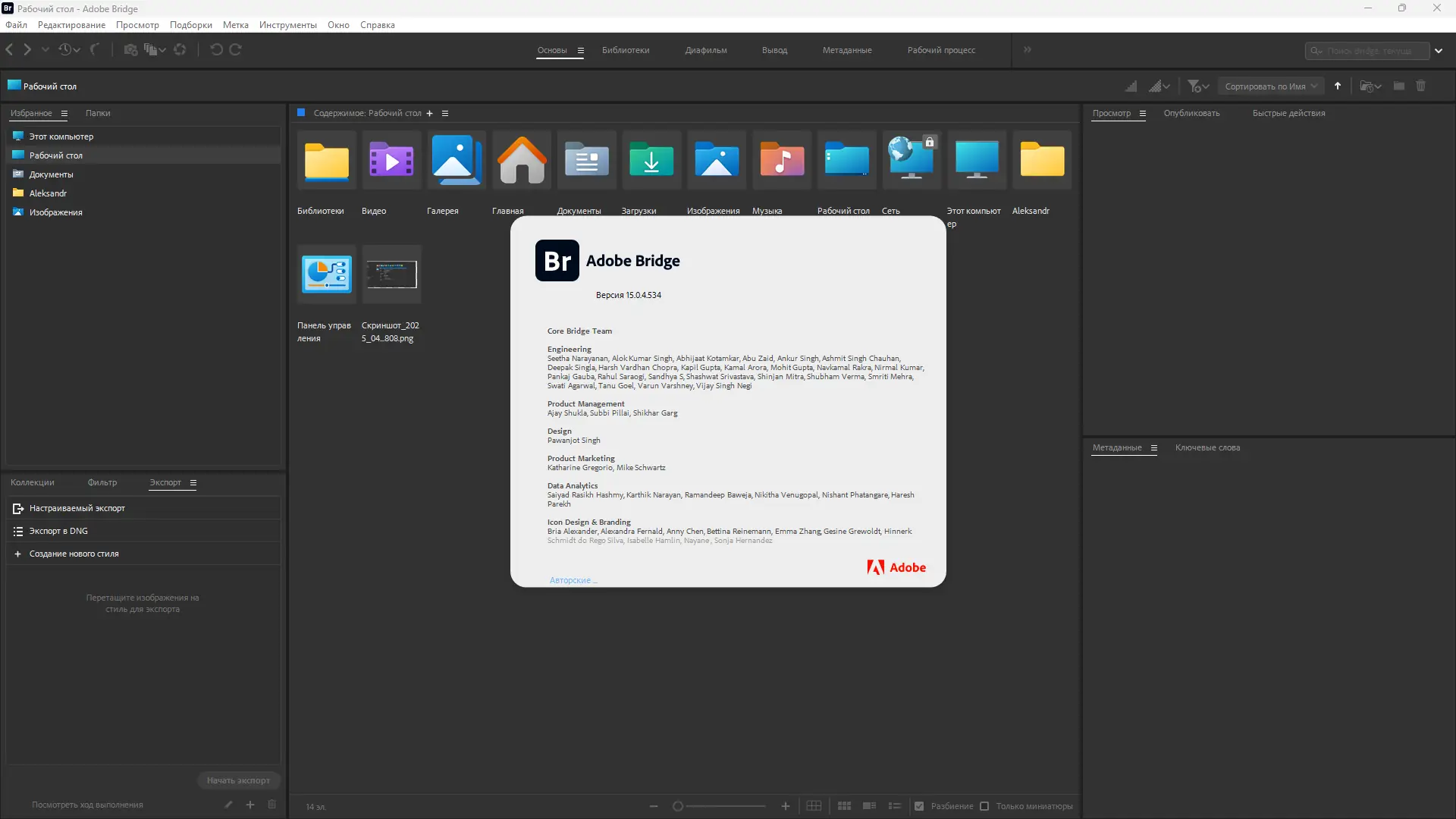 Работа с приложением