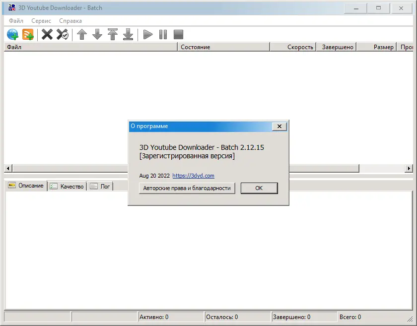 Работа с приложением