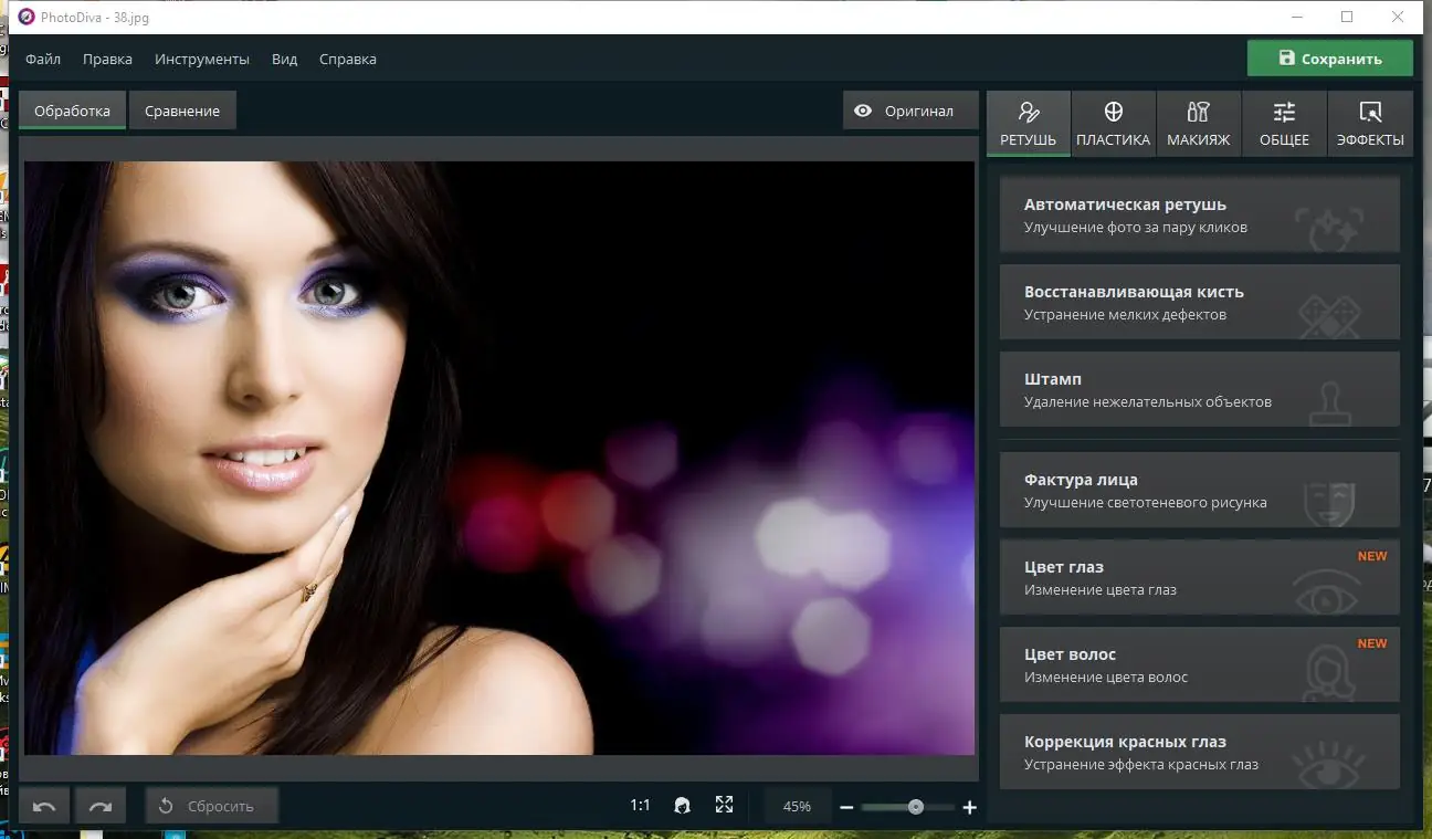 Работа с приложением