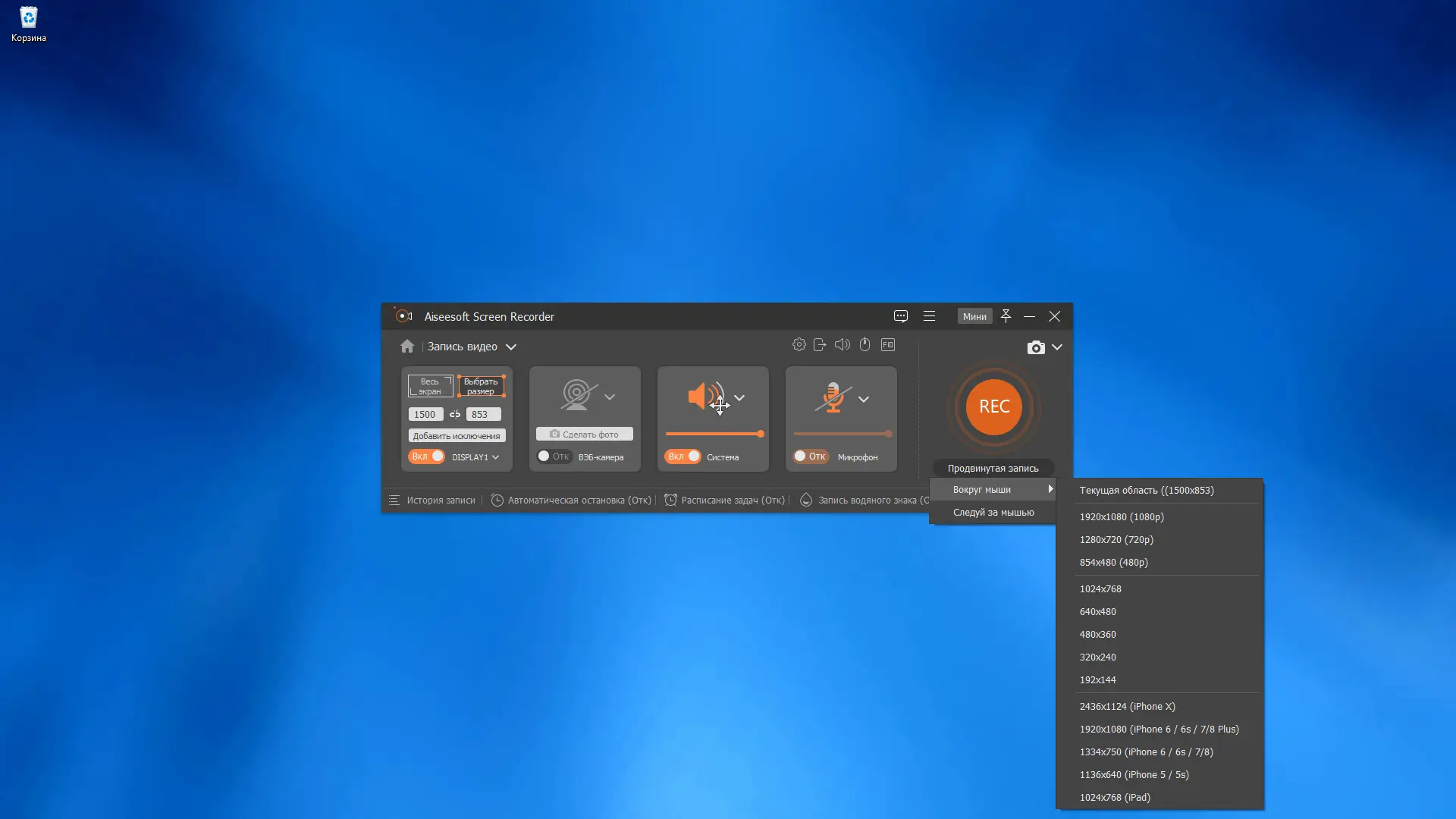 Работа с приложением