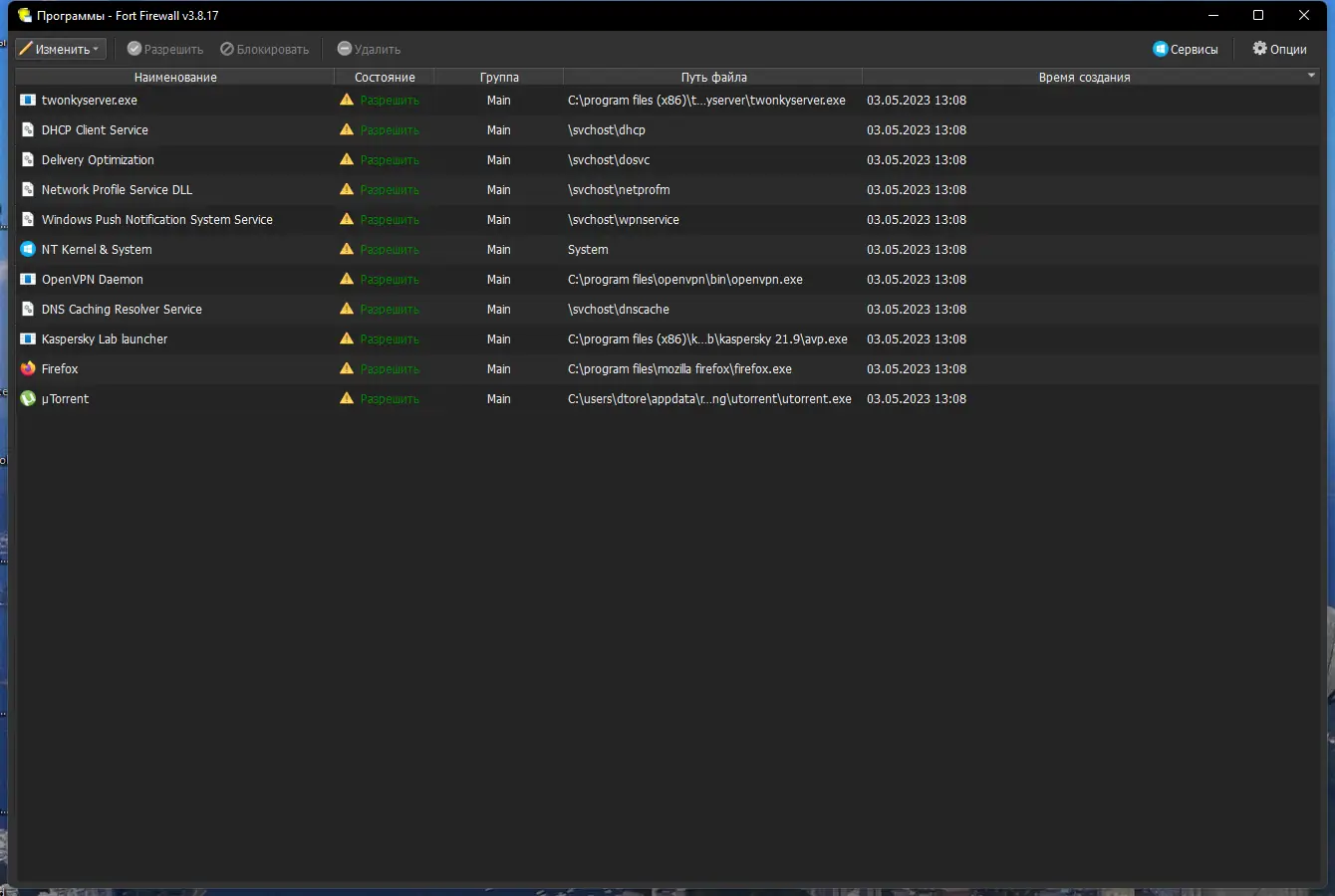 Работа с приложением