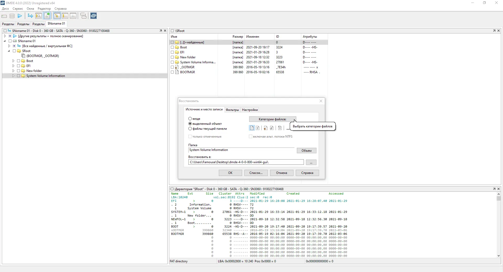 Работа с приложением