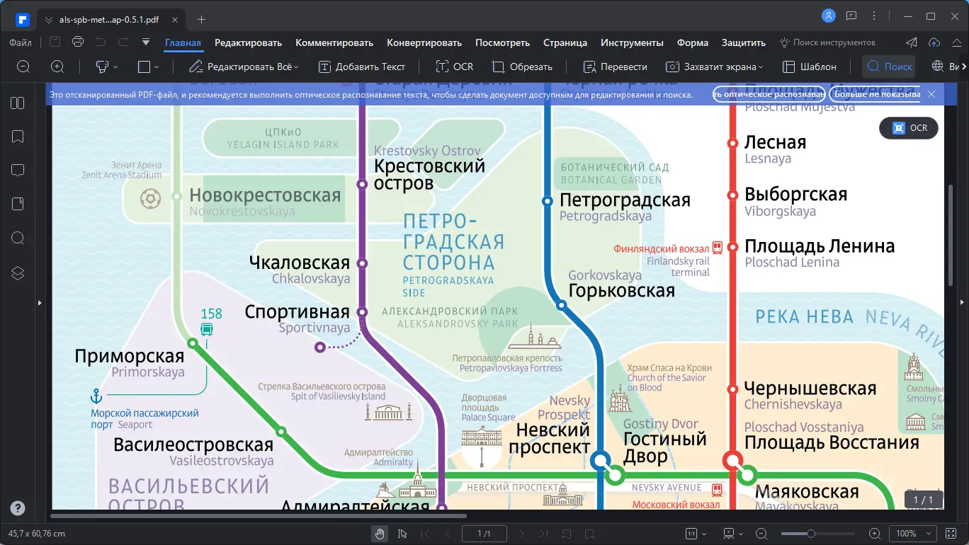 Работа с приложением