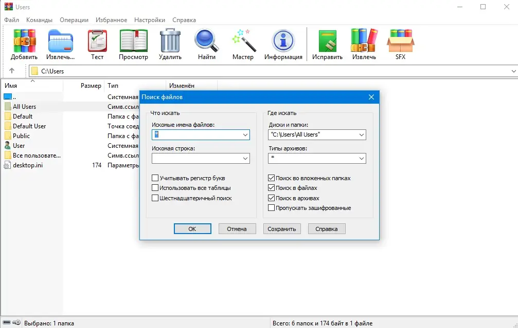 Работа с приложением