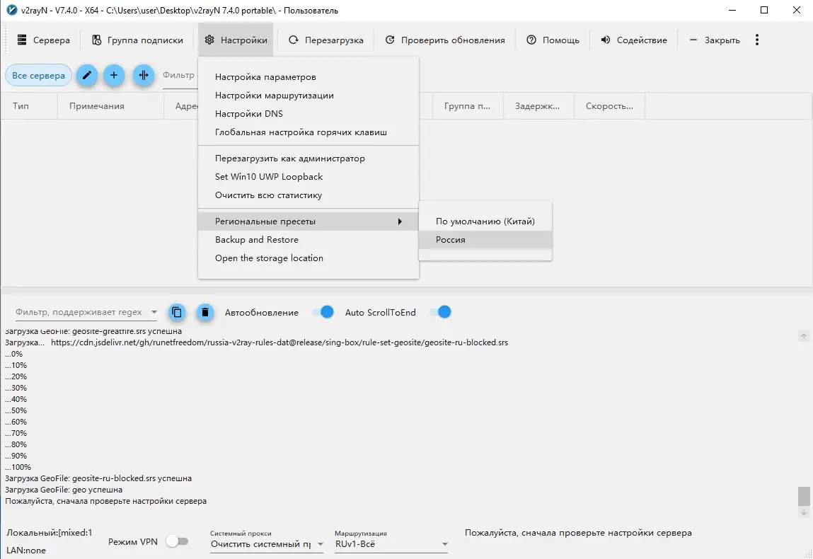 Работа с приложением