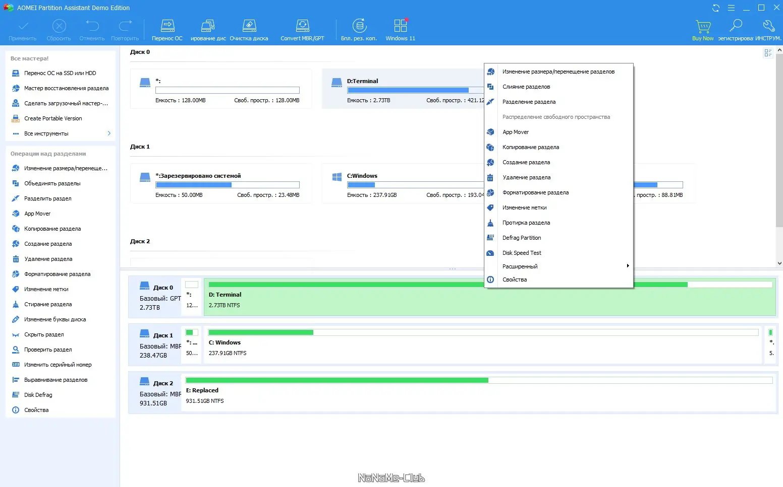 Работа с приложением