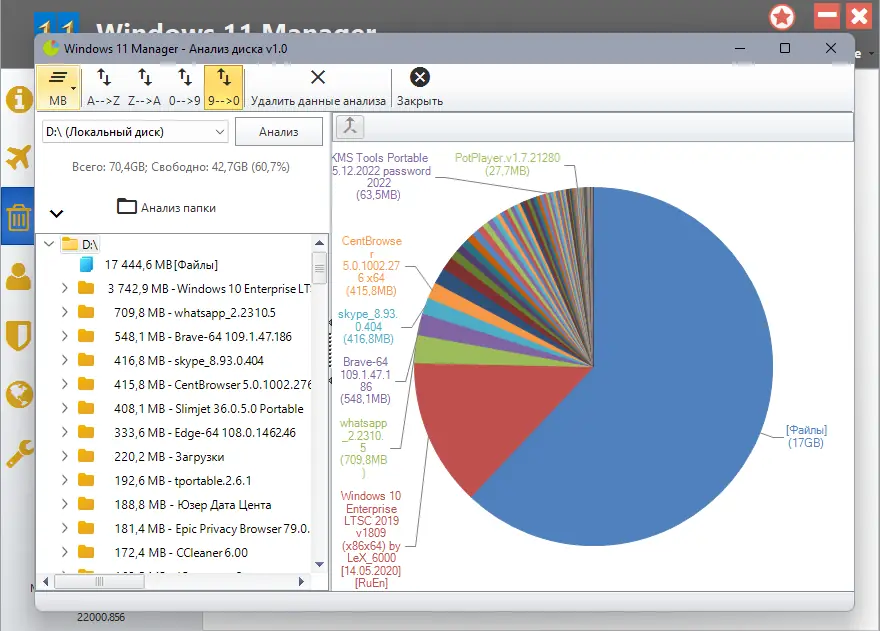 Работа с приложением