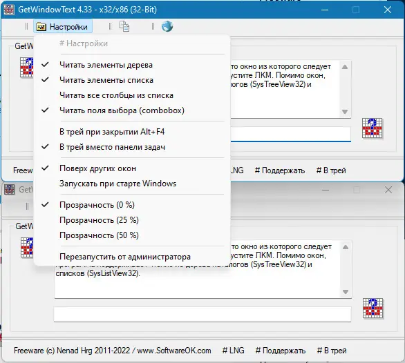Работа с приложением