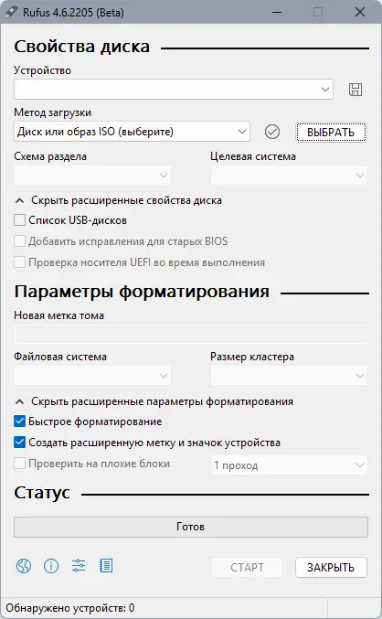 Работа с приложением