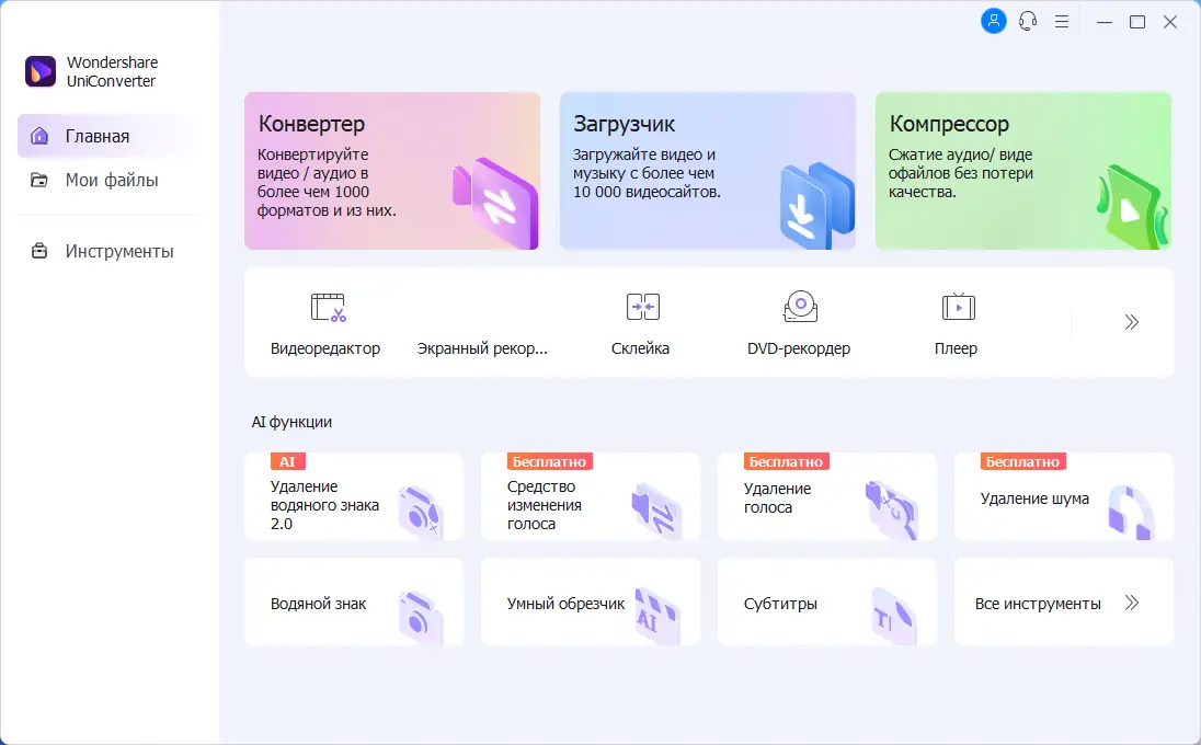 Работа с приложением