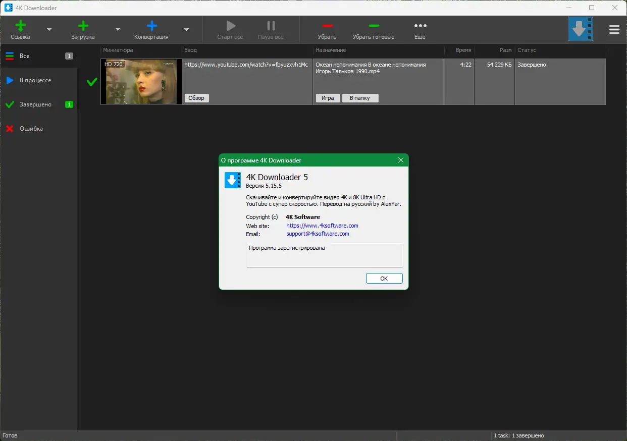 Работа с приложением
