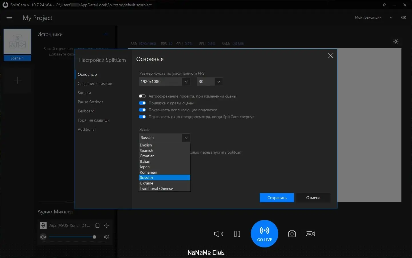 Работа с приложением