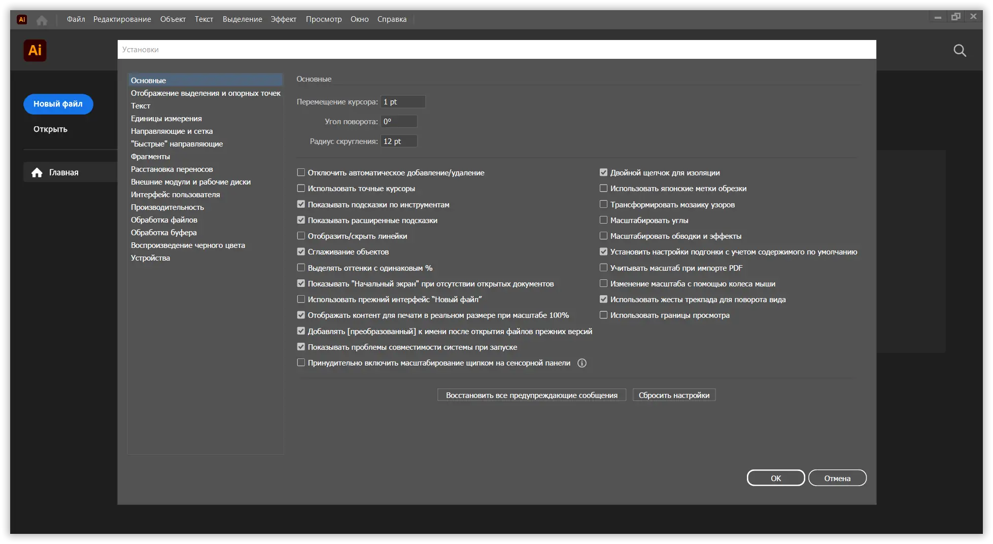 Работа с приложением