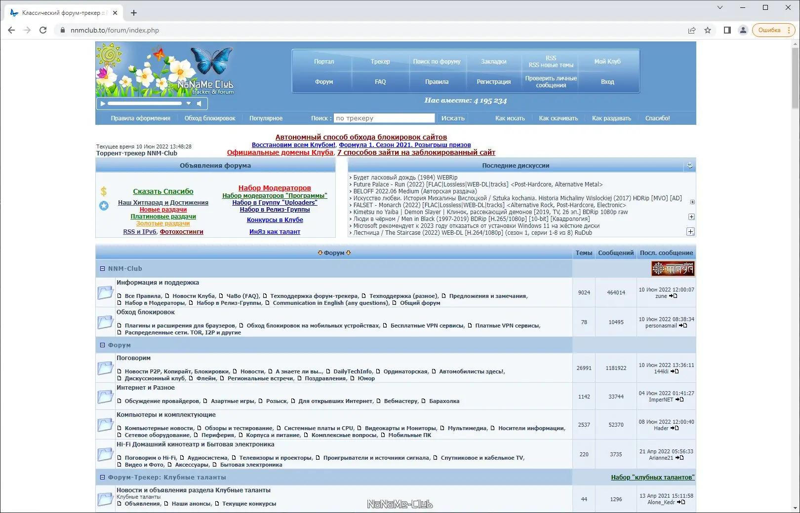 Работа с приложением