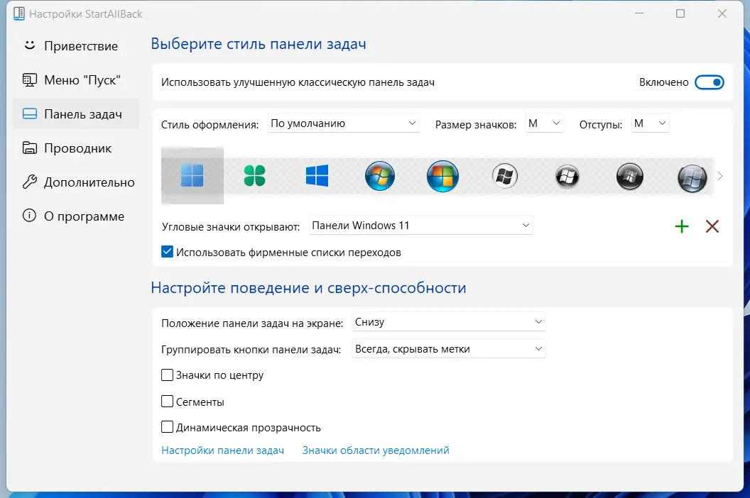 Работа с приложением