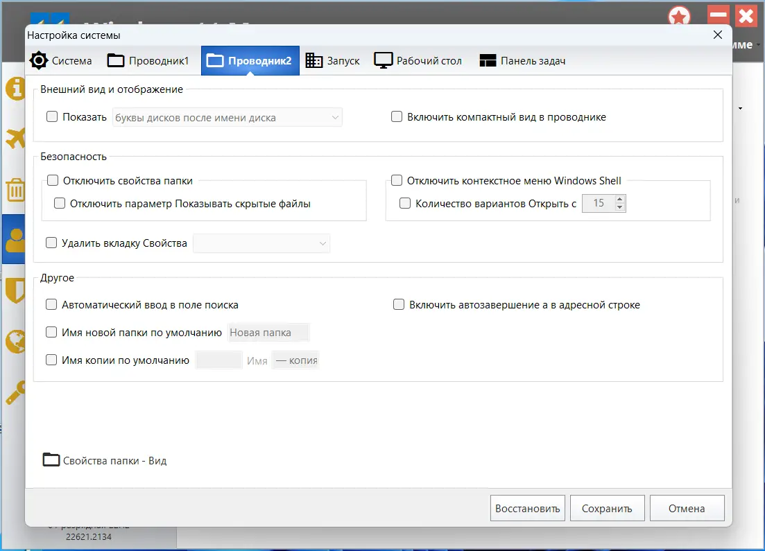Работа с приложением
