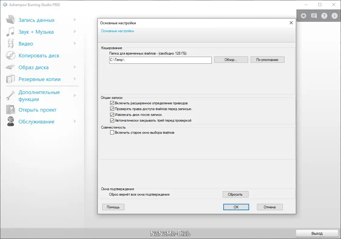 Работа с приложением