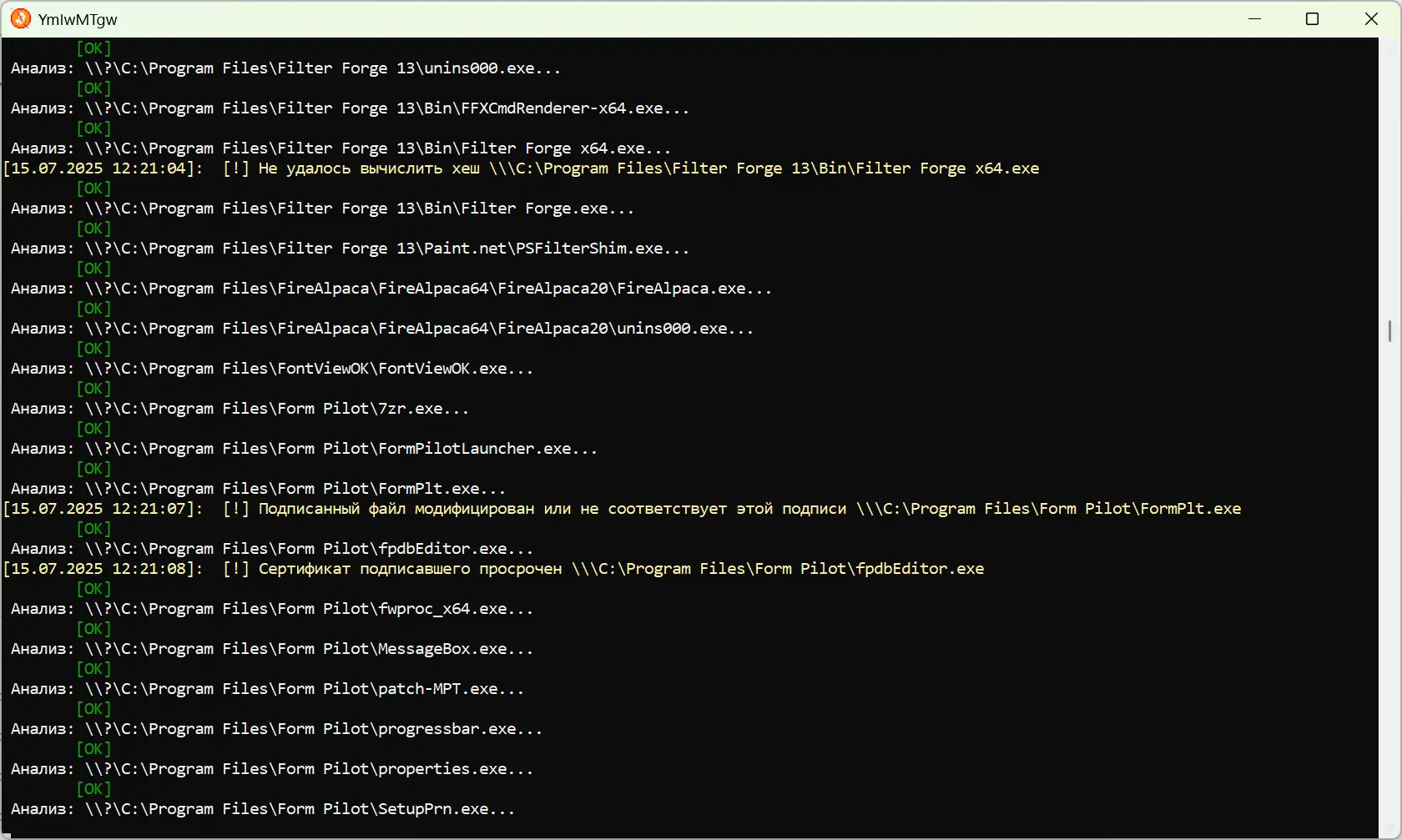 Работа с приложением