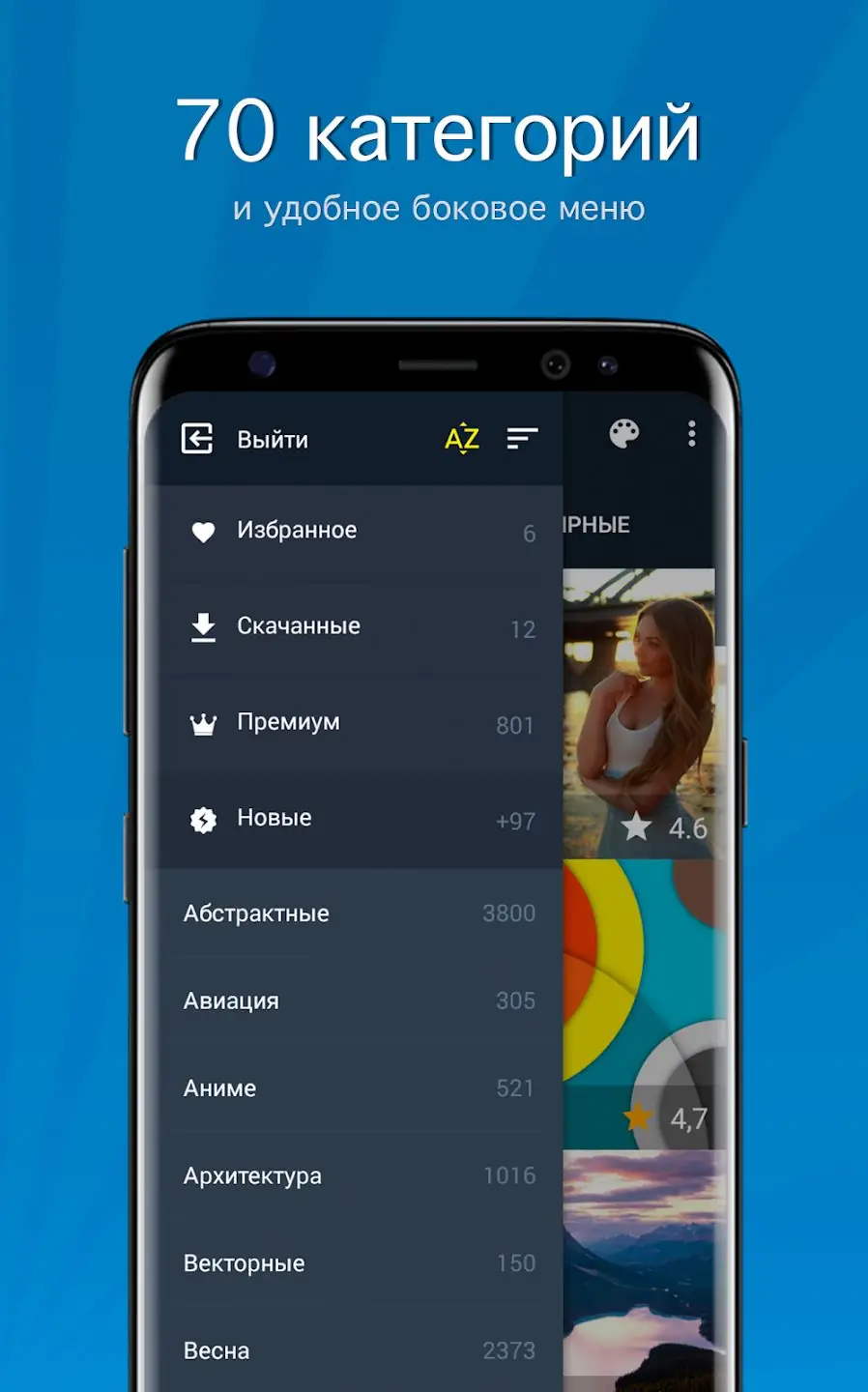 Работа с приложением