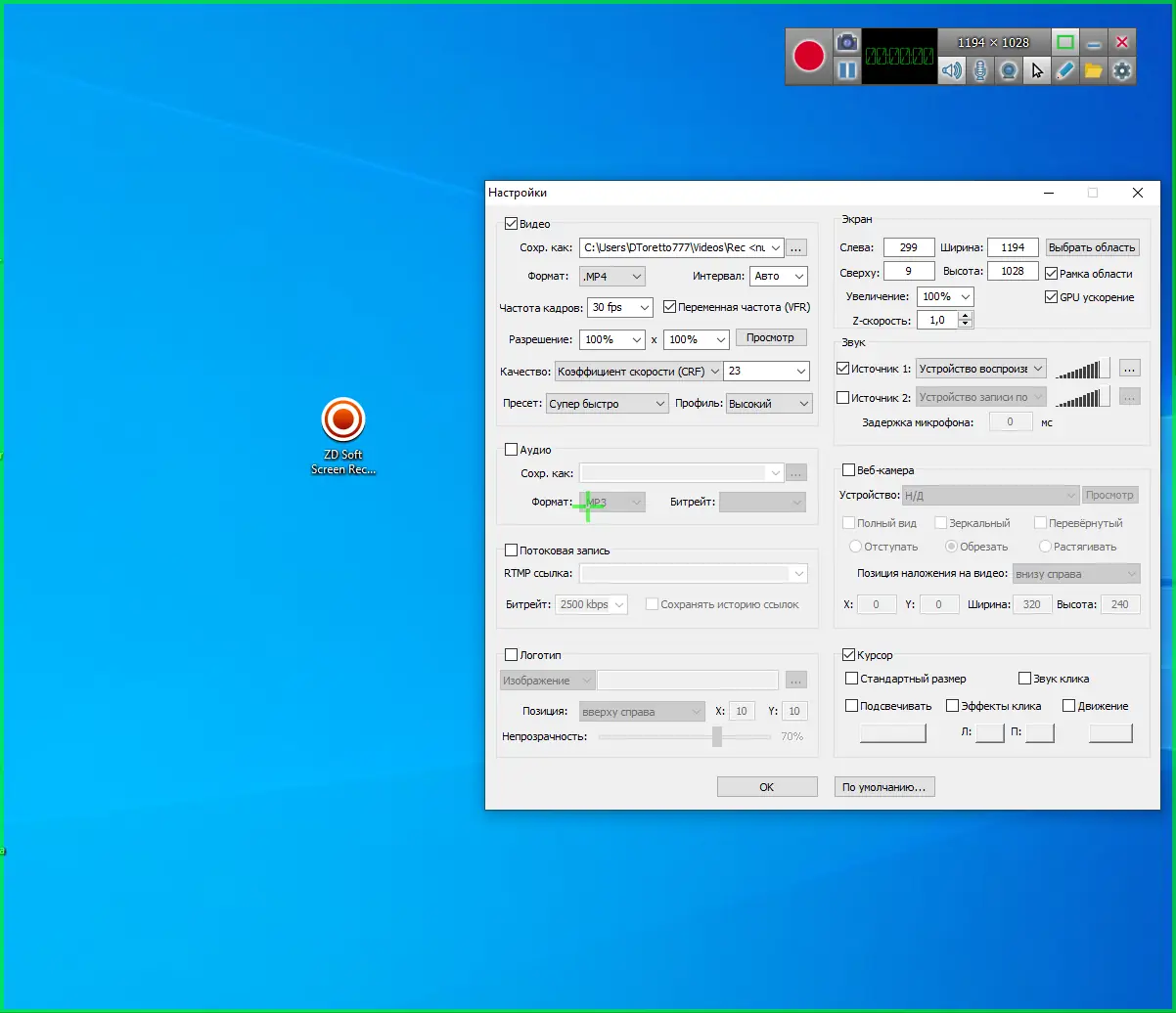 Работа с приложением