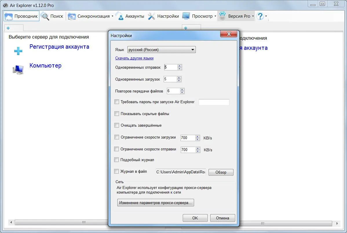 Работа с приложением