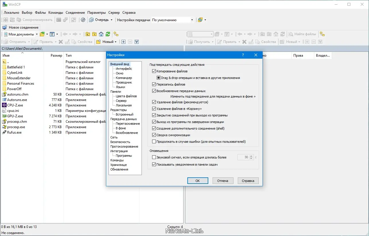 Работа с приложением