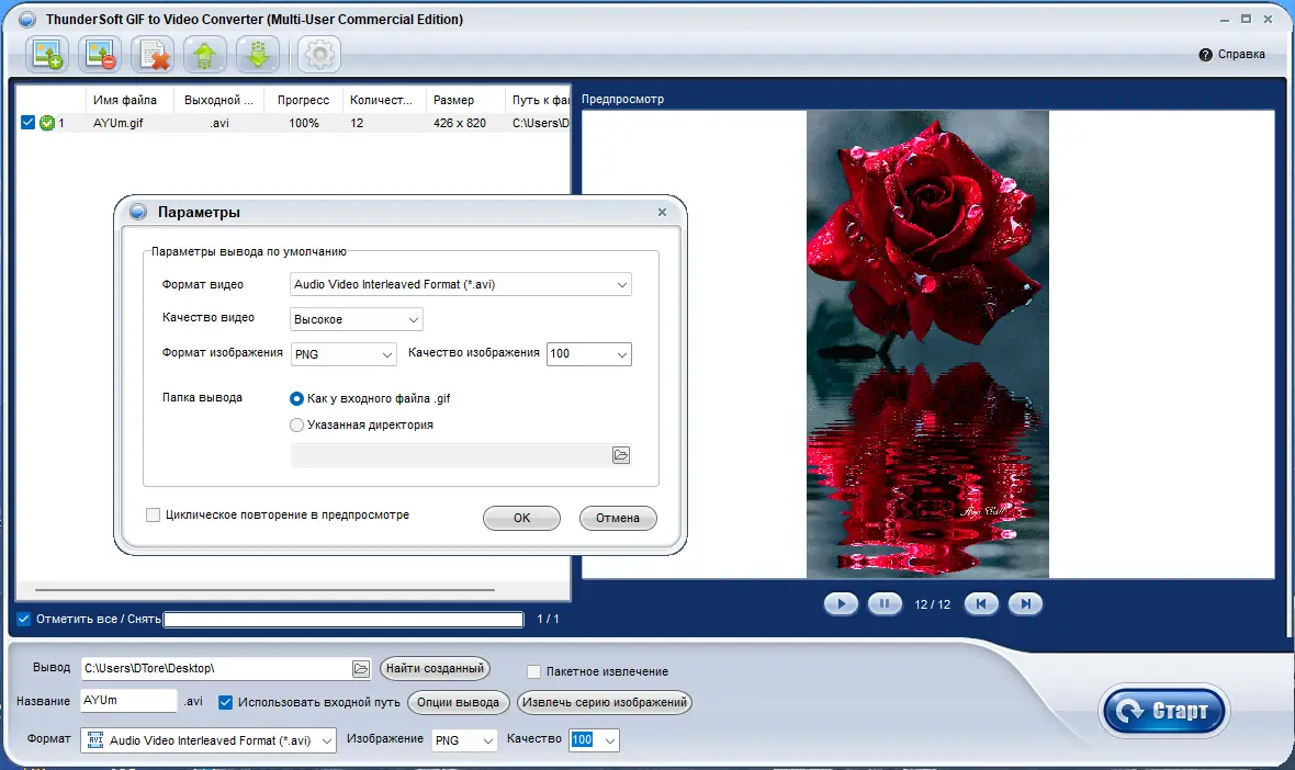 Работа с приложением
