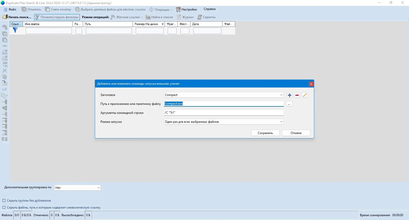 Работа с приложением