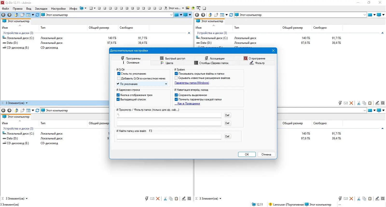 Работа с приложением