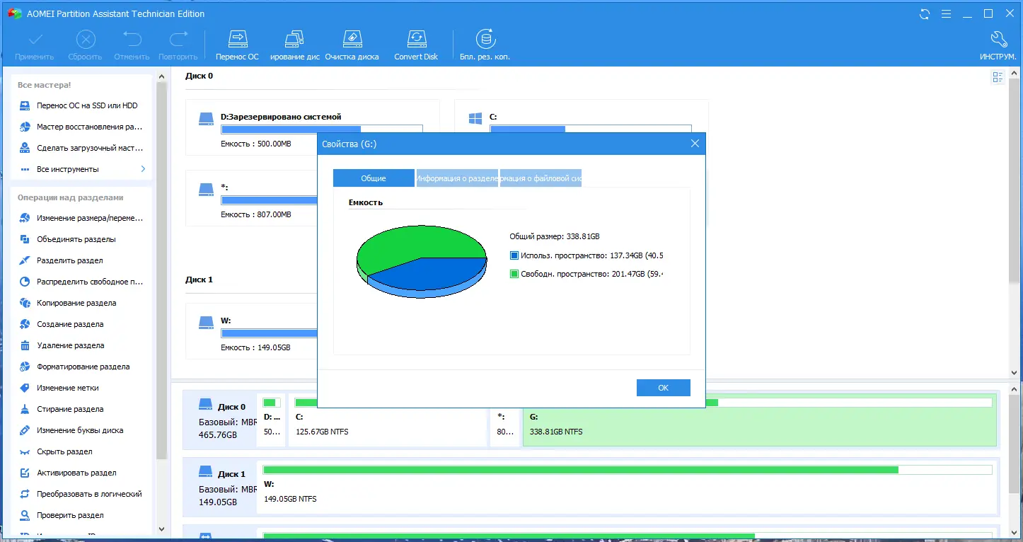 Работа с приложением