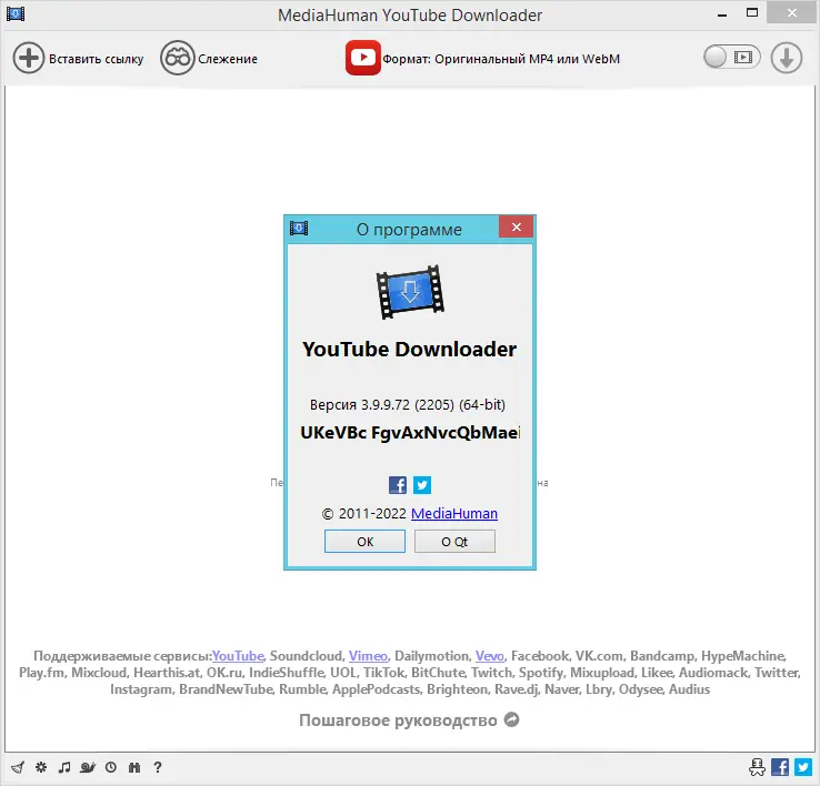 Работа с приложением