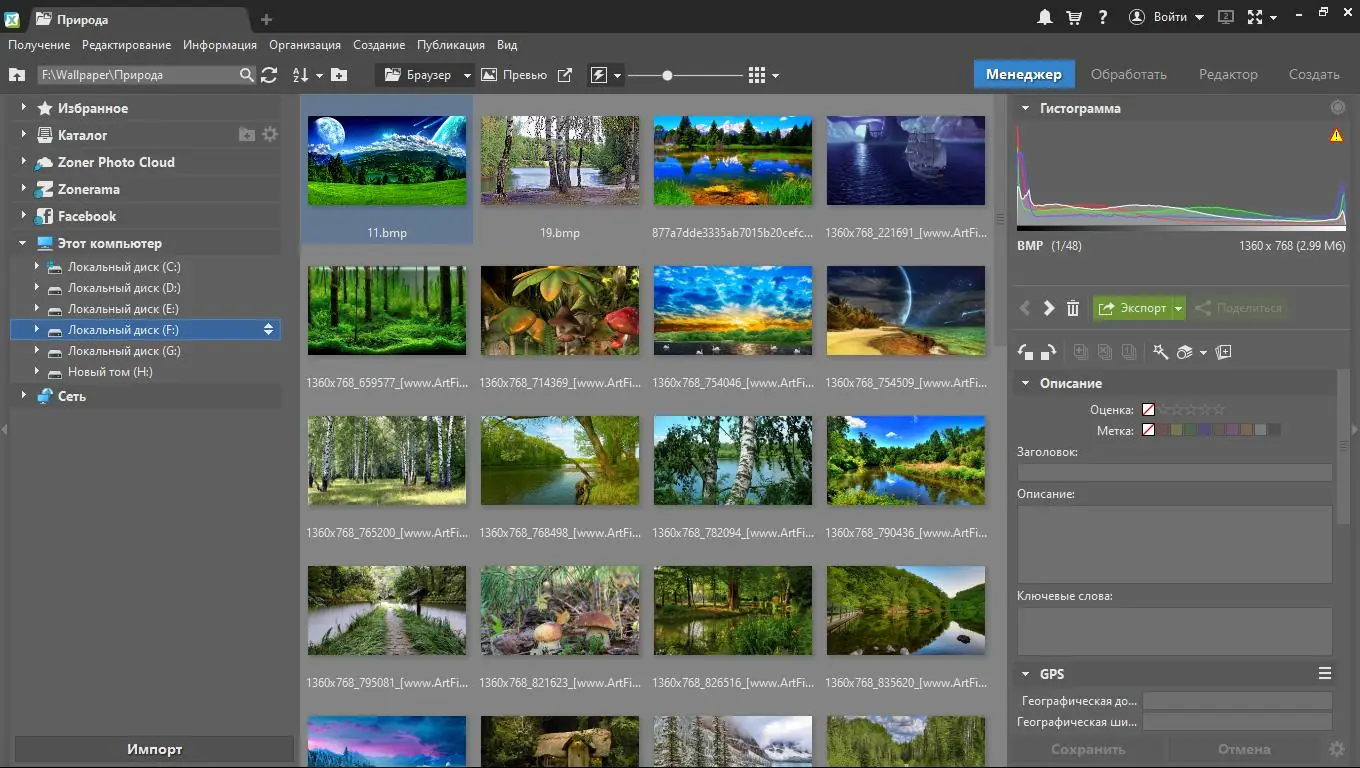 Работа с приложением