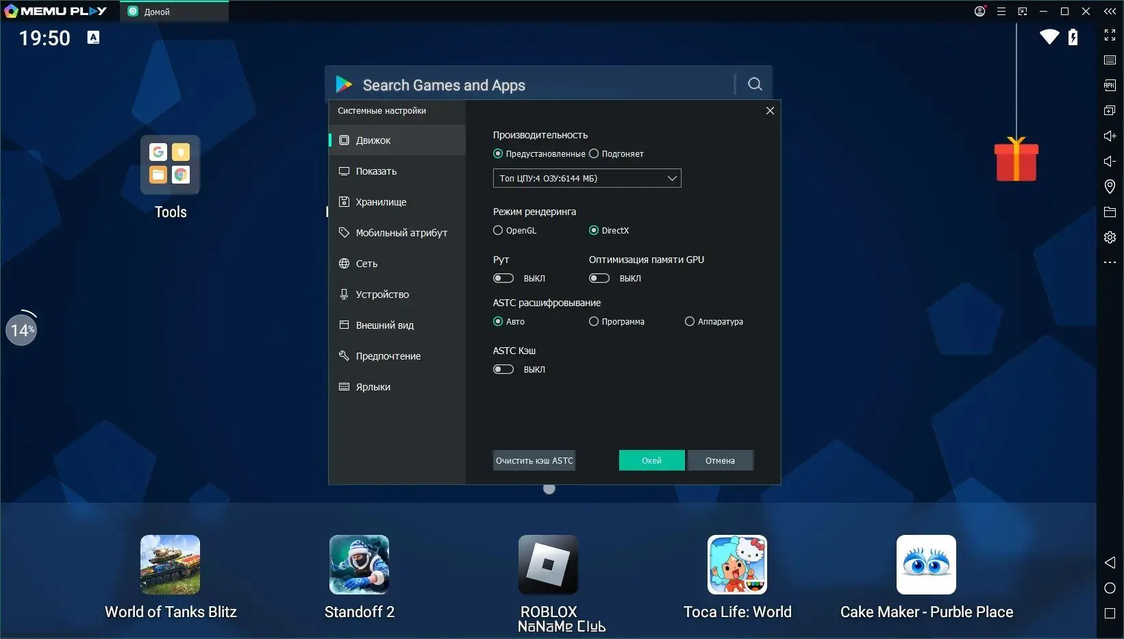 Работа с приложением