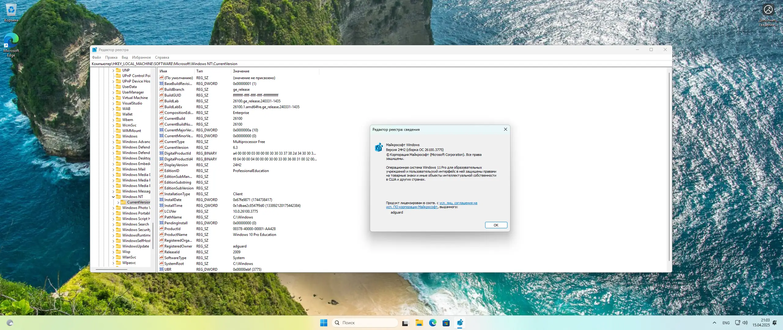 Работа с приложением