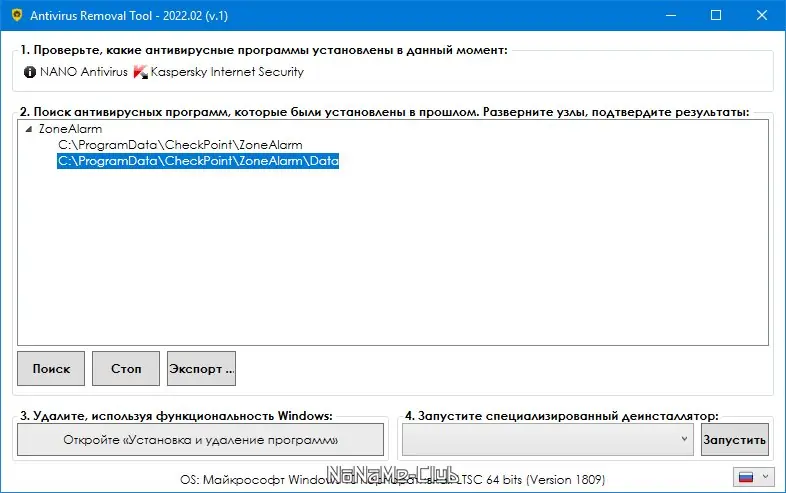 Работа с приложением