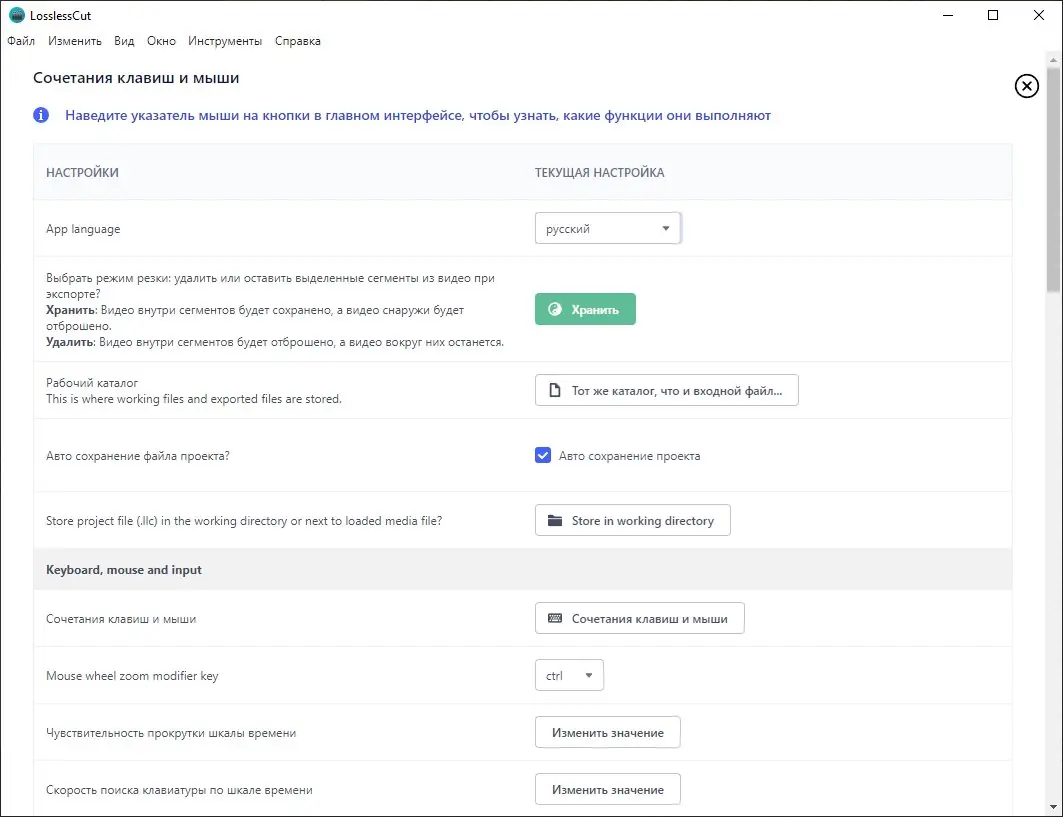 Работа с приложением