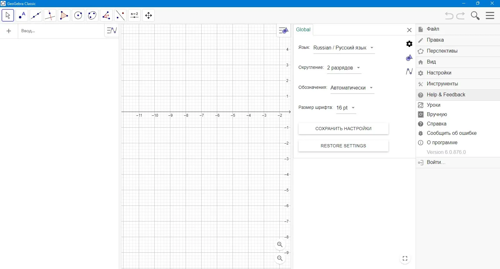 Работа с приложением