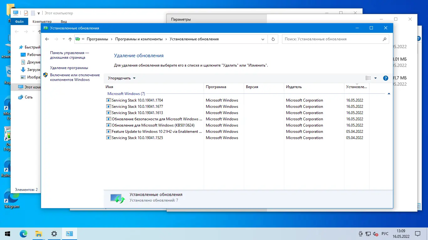 Работа с приложением