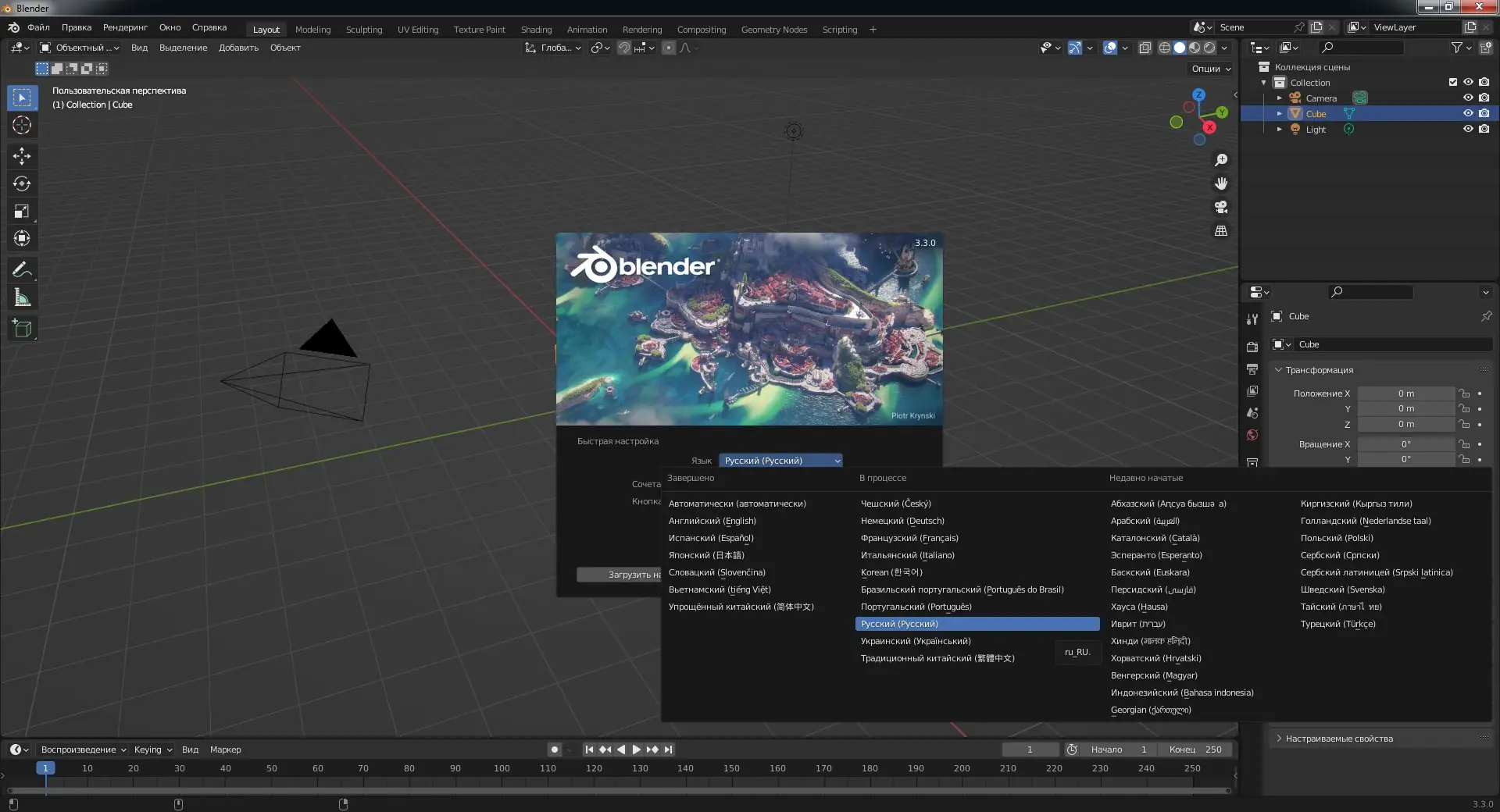 Работа с приложением