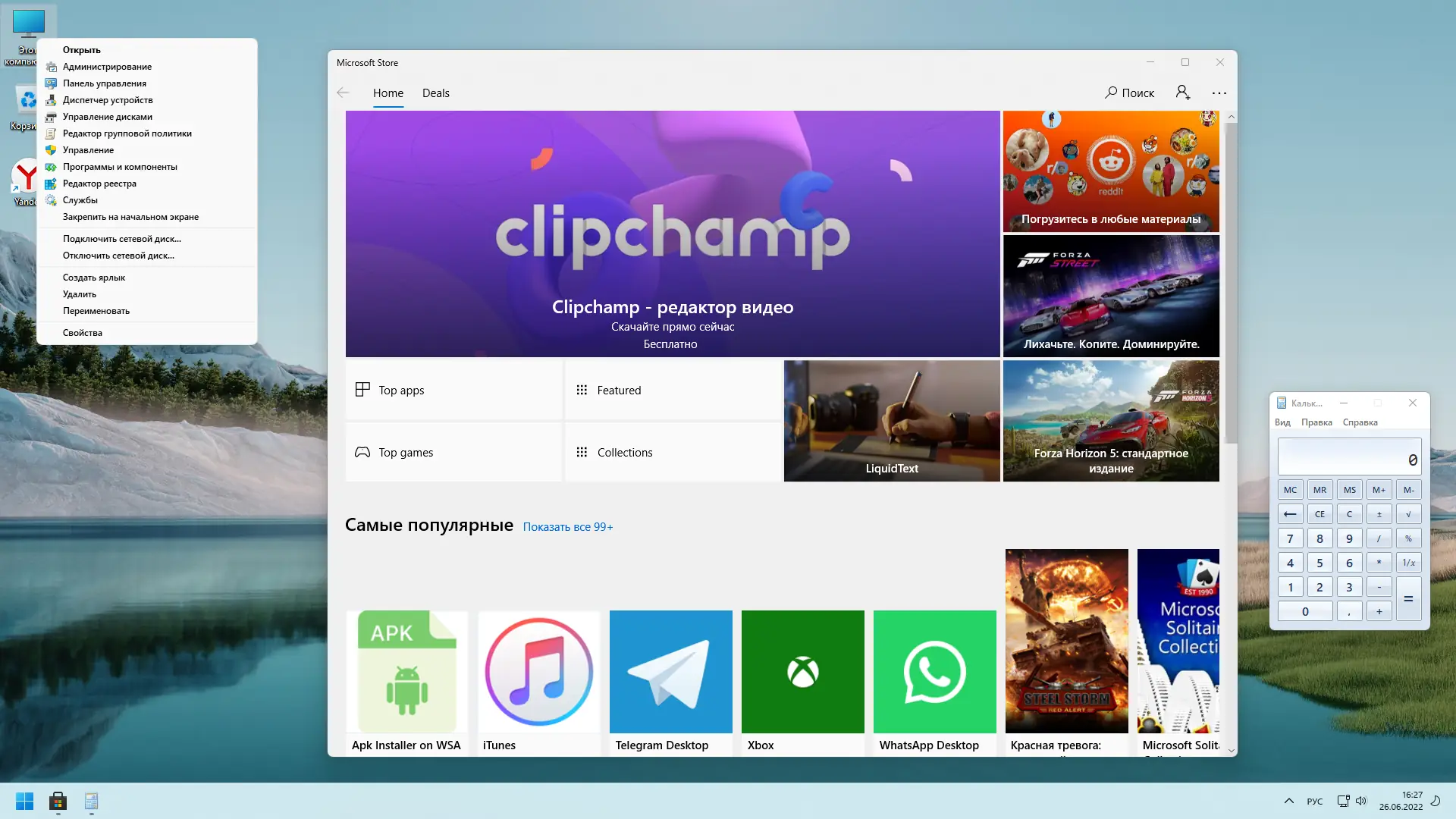 Работа с приложением