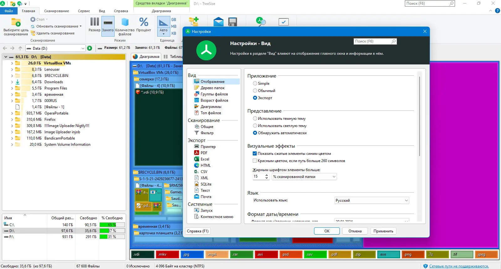 Работа с приложением