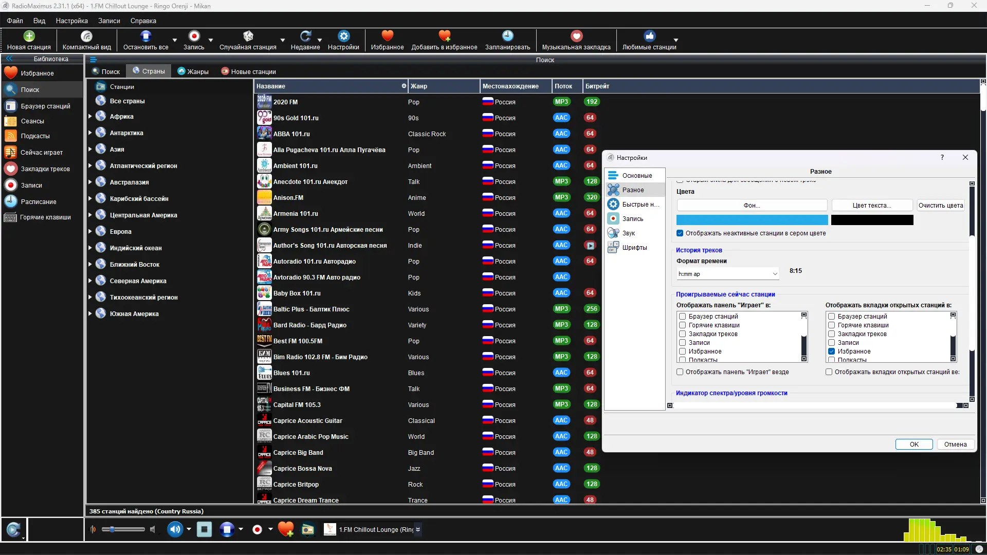 Работа с приложением