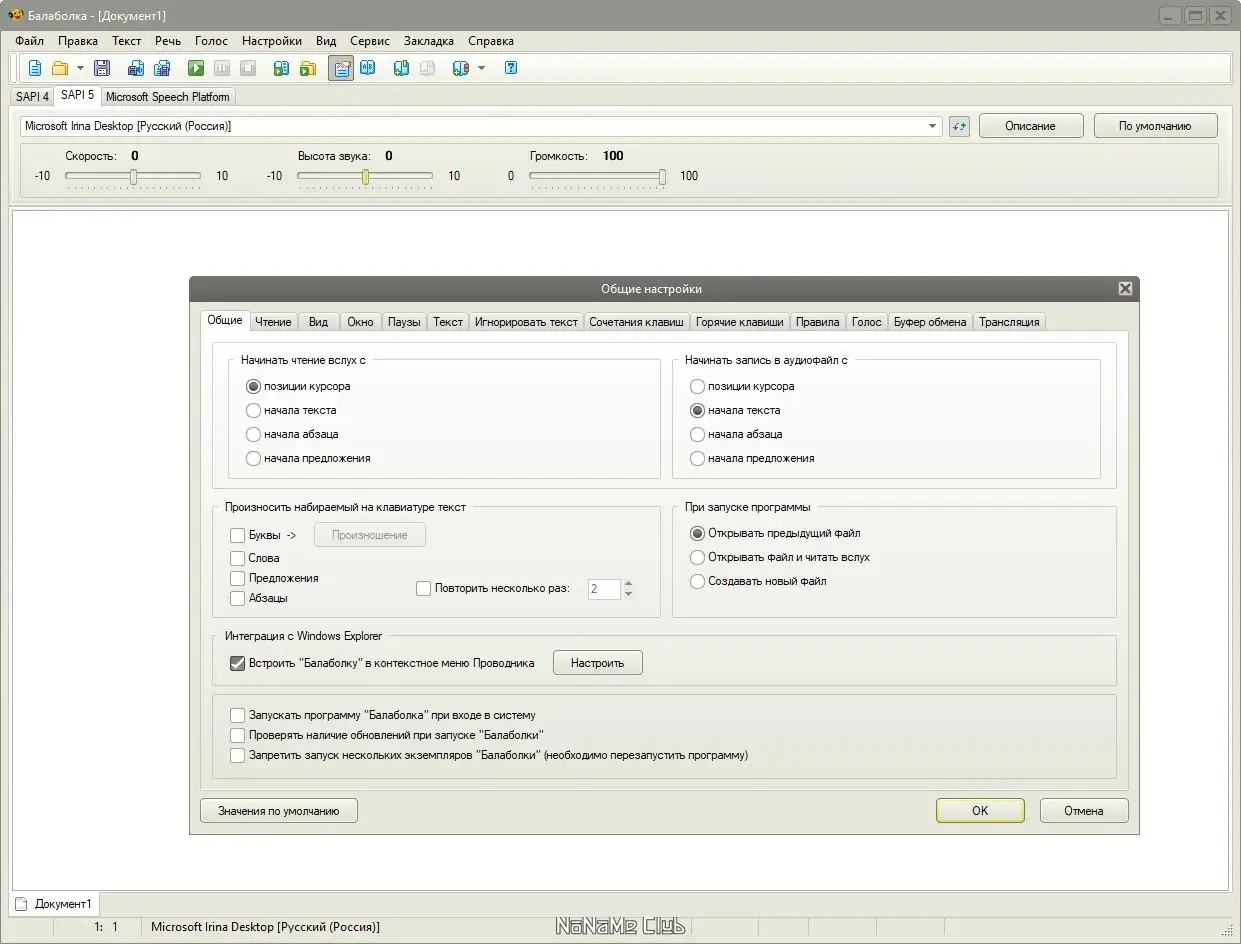 Работа с приложением