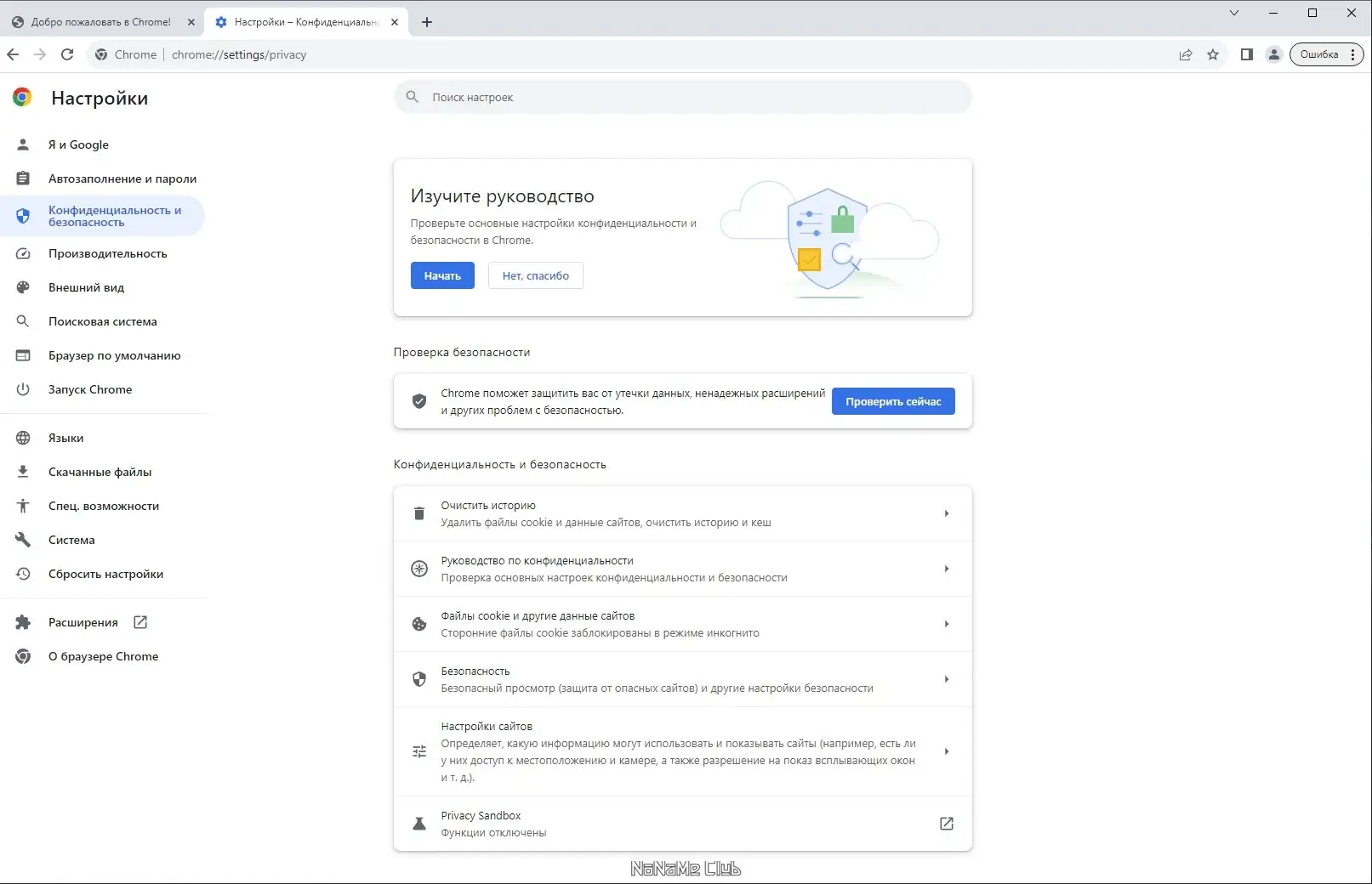 Работа с приложением