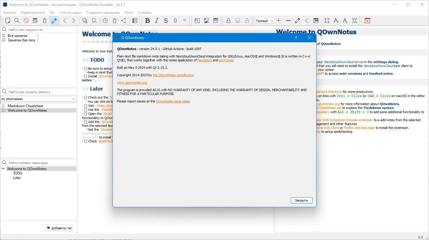Работа с приложением