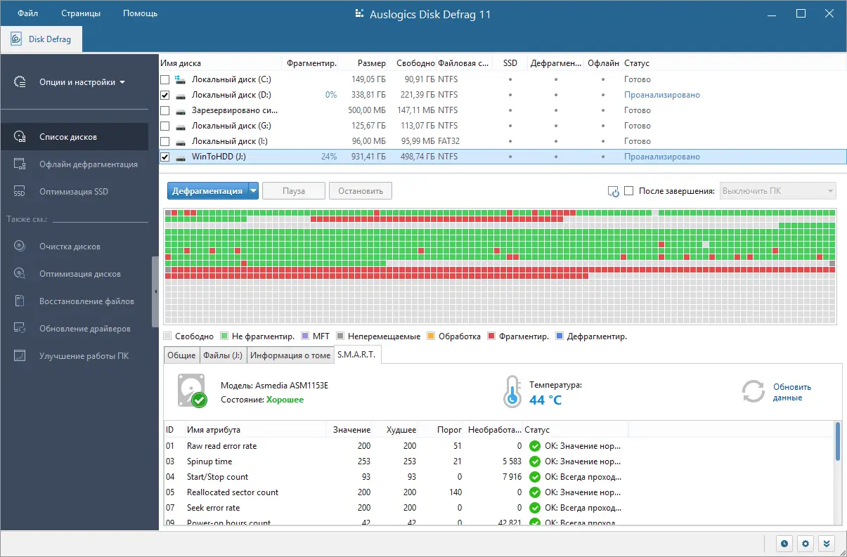Работа с приложением