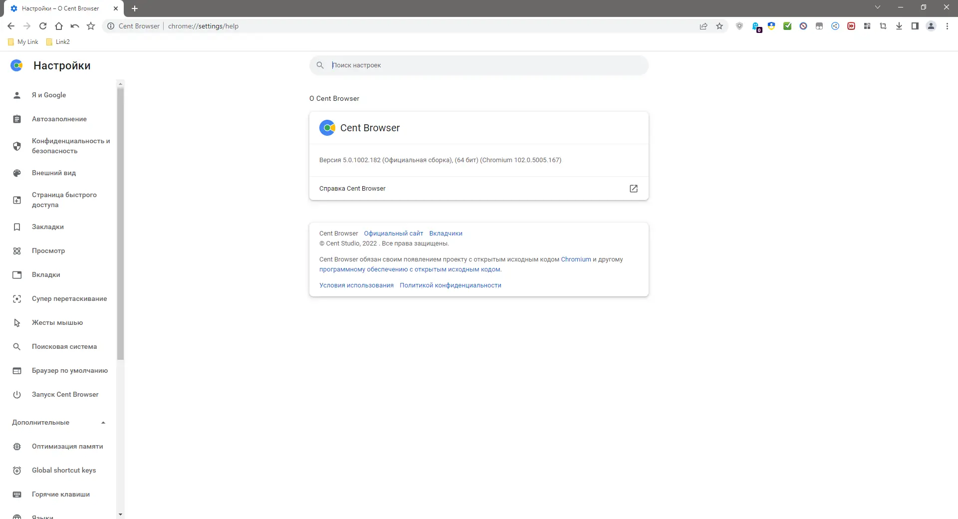 Работа с приложением